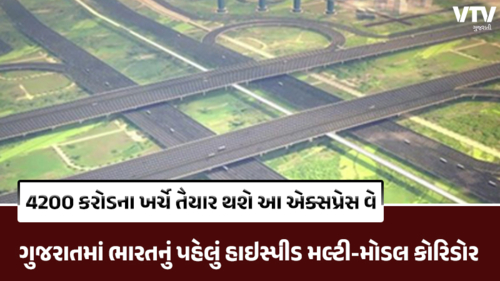 એક્સપ્રેસ વે પર સટપટ ગાડીઓ, બાજુમાં જ હાઇસ્પીડ રેલ કોરિડોર: અમદાવાદથી આ શહેરની વચ્ચે બની રહ્યું છે પહેલું મલ્ટી-મોડલ કોરિડોર 